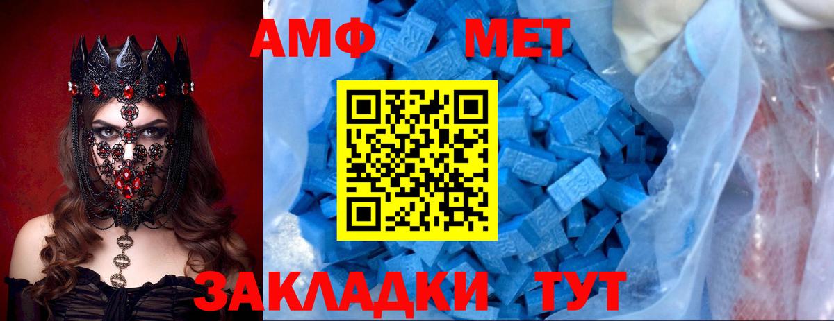 АМФ  Вход с VPN  АМФ  Саянск  Amphetamine 98% 