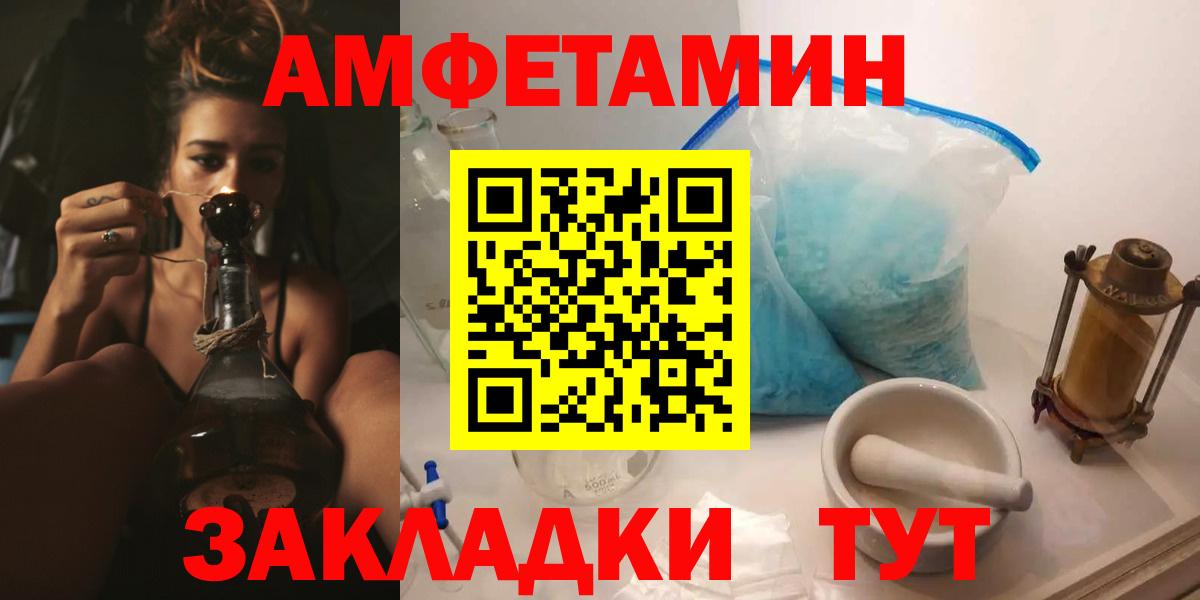 Амфетамин Розовый Саянск