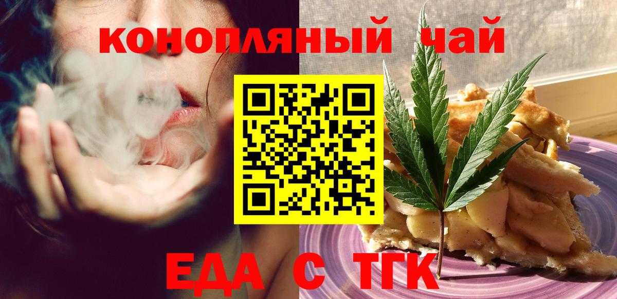 Cannafood марихуана  Вход с VPN  Саянск 