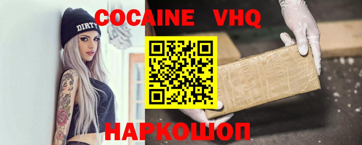 COCAIN Колумбийский Саянск