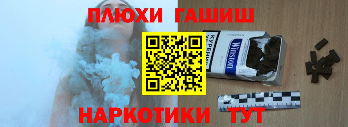 Гашиш 40% ТГК  ГАШ Premium  наркотики  Вход с VPN  Саянск 