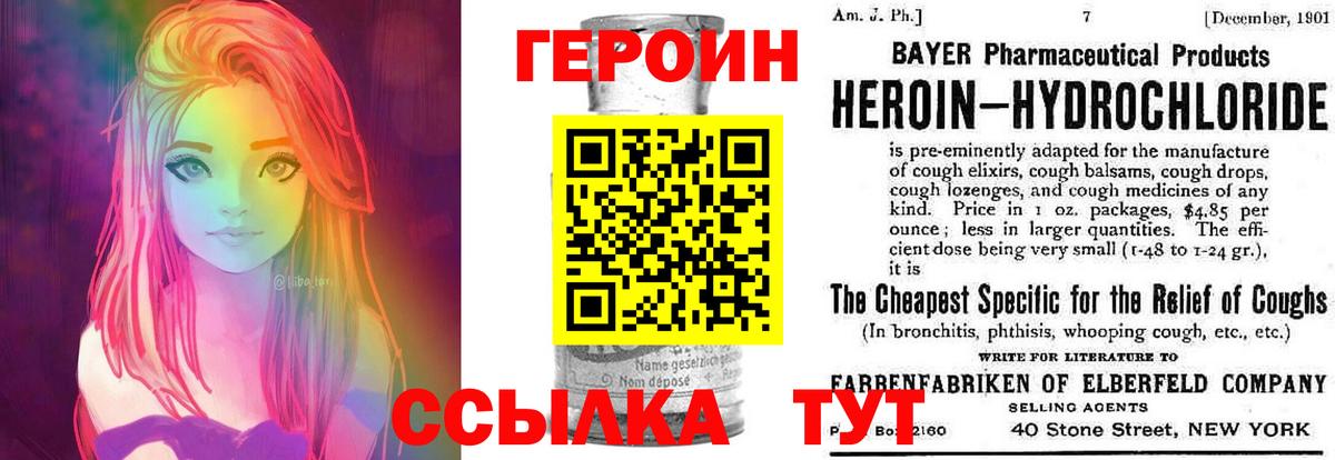 ГЕРОИН Афган Саянск