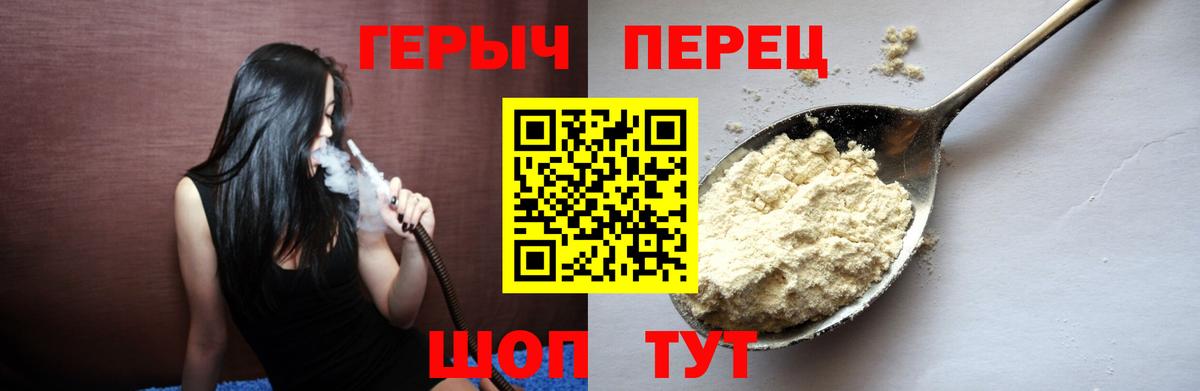 Саянск  Героин  Вход с VPN  ГЕРОИН белый 