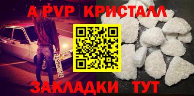 альфа пвп Рязань