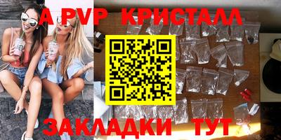 альфа пвп Рязань