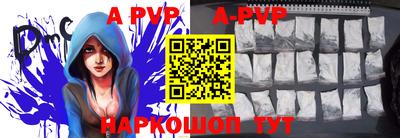 альфа пвп Рязань