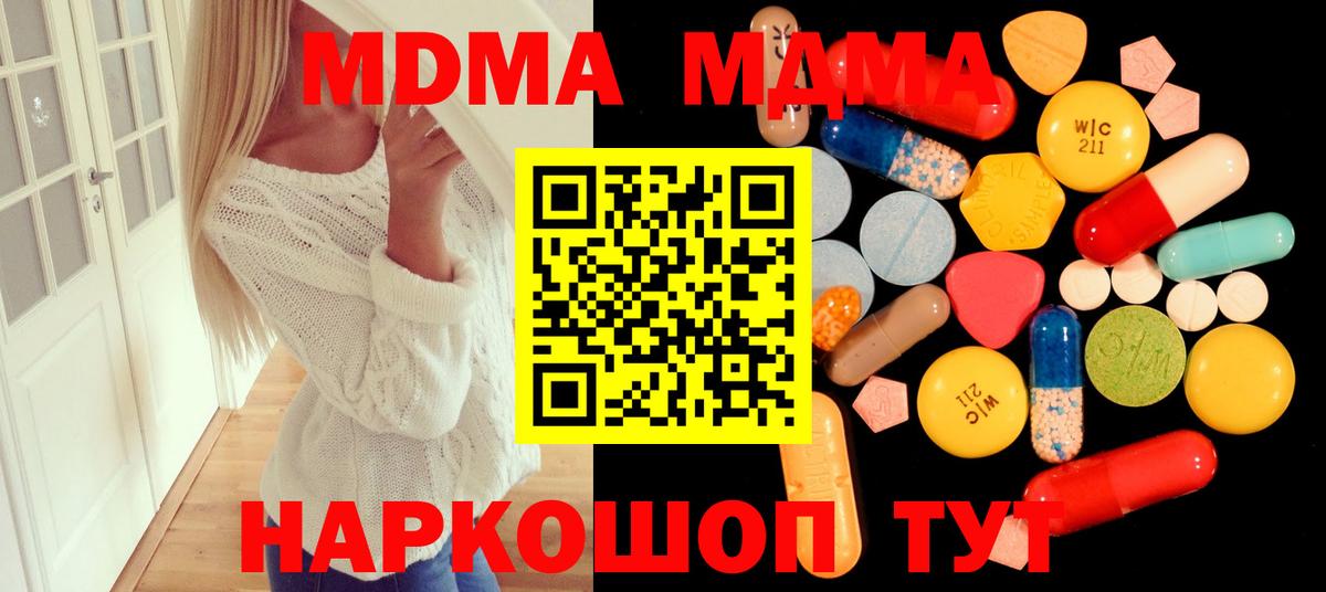 MDMA Molly  МДМА VHQ  MDMA  Саянск  Вход с VPN 