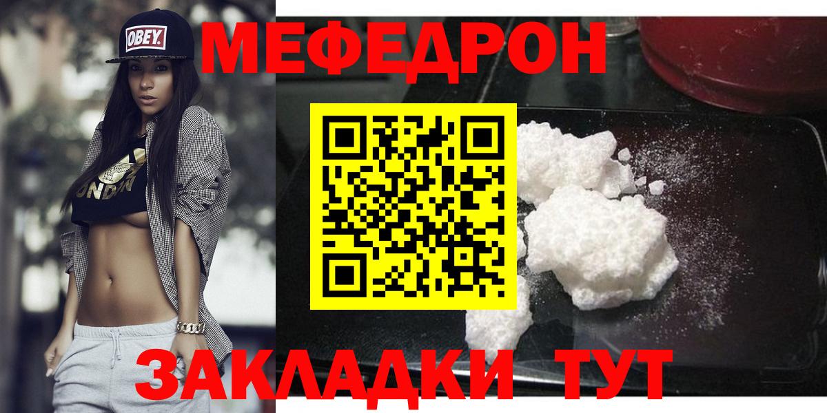 МЕФ Саянск