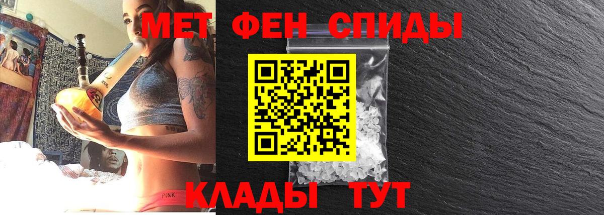 Первитин мет  Первитин мет  Вход с VPN  Саянск 