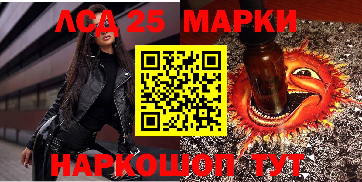 Марки 25I-NBOMe 1500мкг  Наркотические марки  Саянск  Вход с VPN  Марки 25I-NBOMe 1500мкг 