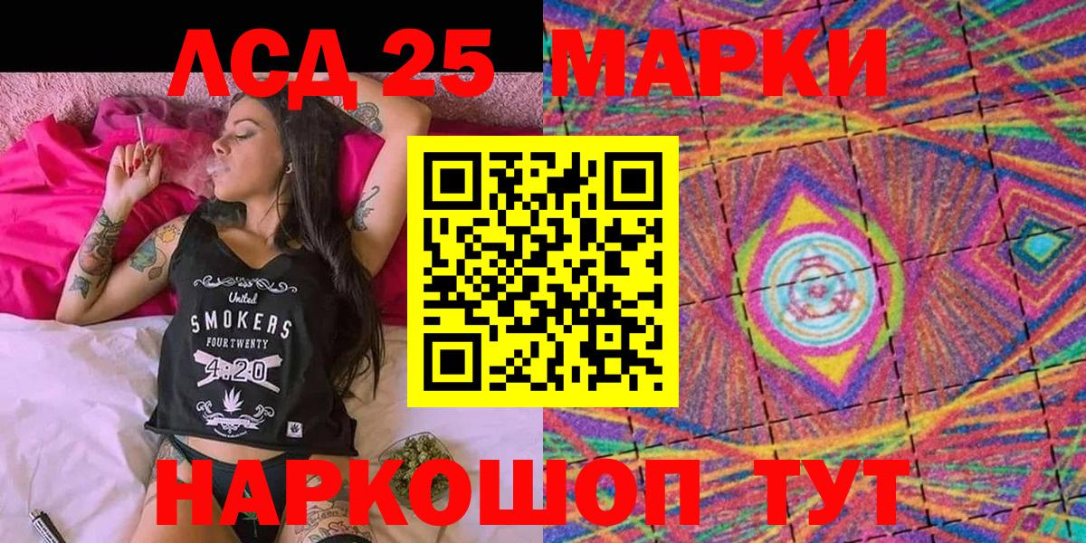 Наркотические марки 1500мкг Саянск