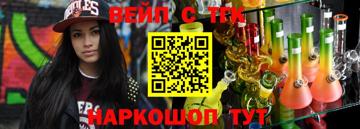Дистиллят ТГК жижа  Вход с VPN  Саянск 