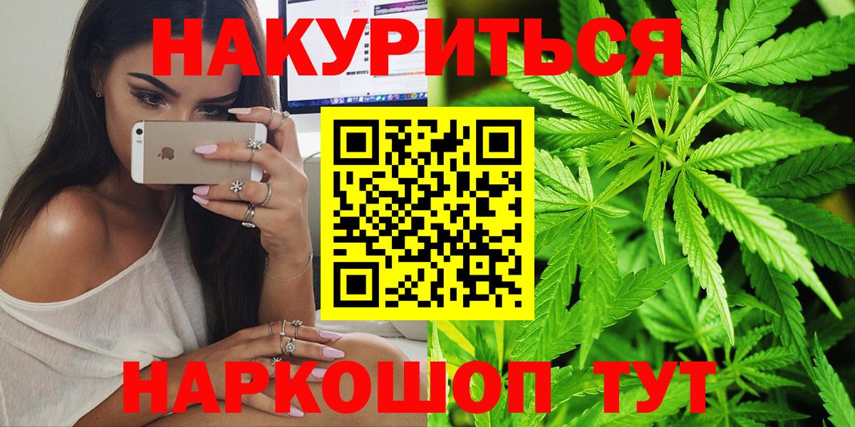 Саянск  МАРИХУАНА White Widow  Вход с VPN  Бошки Шишки OG Kush 